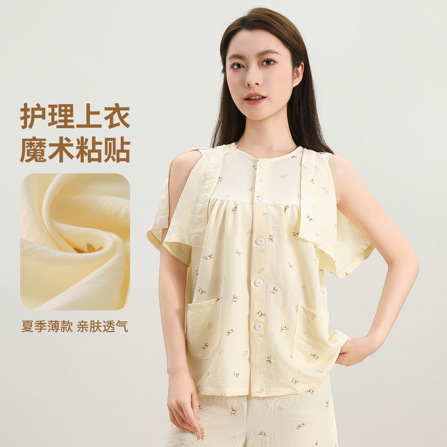 短袖病号服女士魔术贴开肩易穿脱