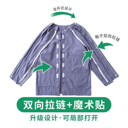 男手臂开口透析PICC置管开袖衬衣