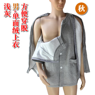 手臂拉链上衣男薄绒骨折病人保暖服袖子开口输液内衣放疗专用秋衣