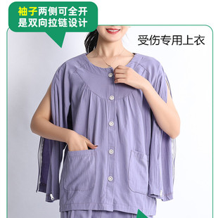 透析专用衣服纯棉女肩膀手术后衬衫放疗睡衣化疗病人服袖子有拉链