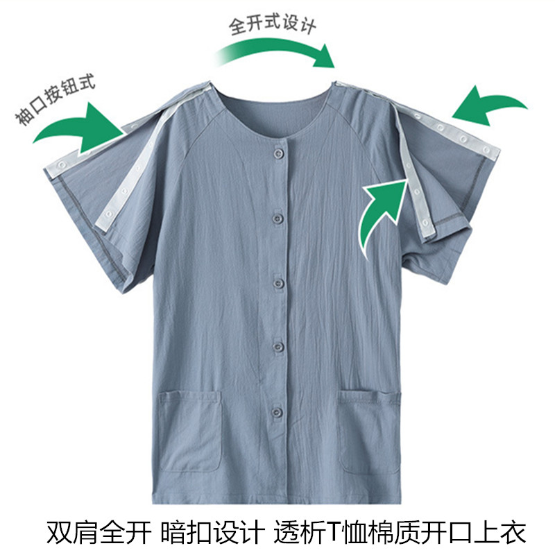 男短袖肩开暗扣透析术后T恤