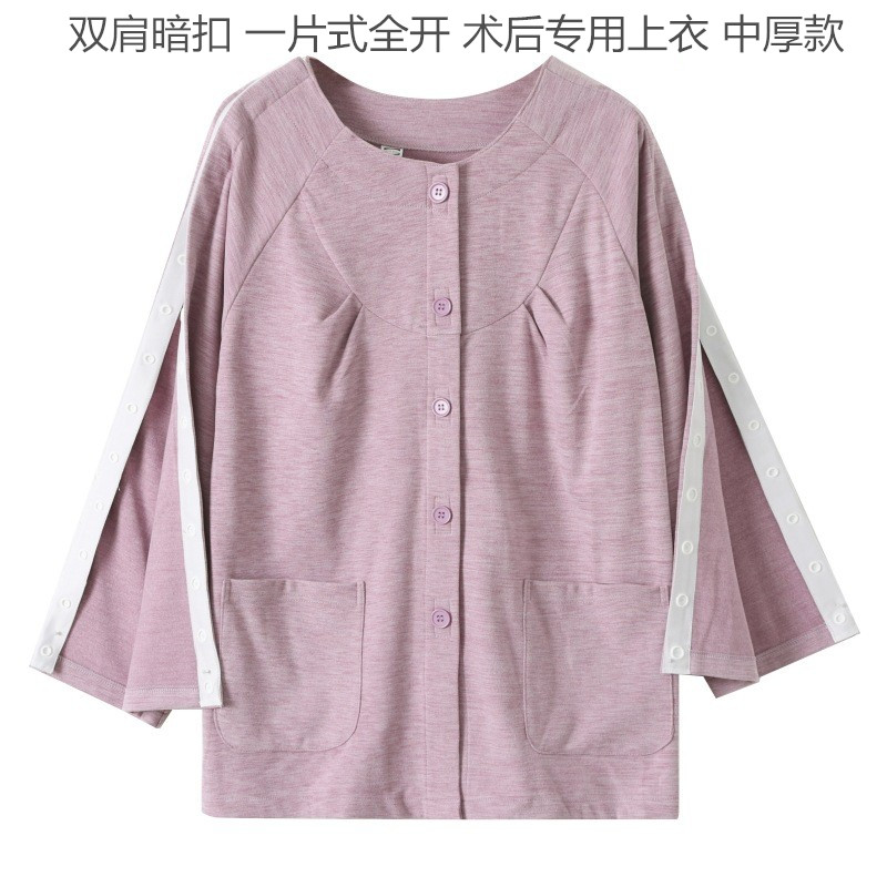 春秋女暗扣肩关节术后护理上衣