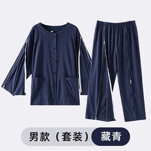 子带拉链全开手骨折病人家居服 裤 春秋卧床老人护理套装 男纯棉衣袖