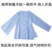 春夏肩膀受伤专用术后衬衫 透气棉纱病号服男袖 子开口输液上衣薄款