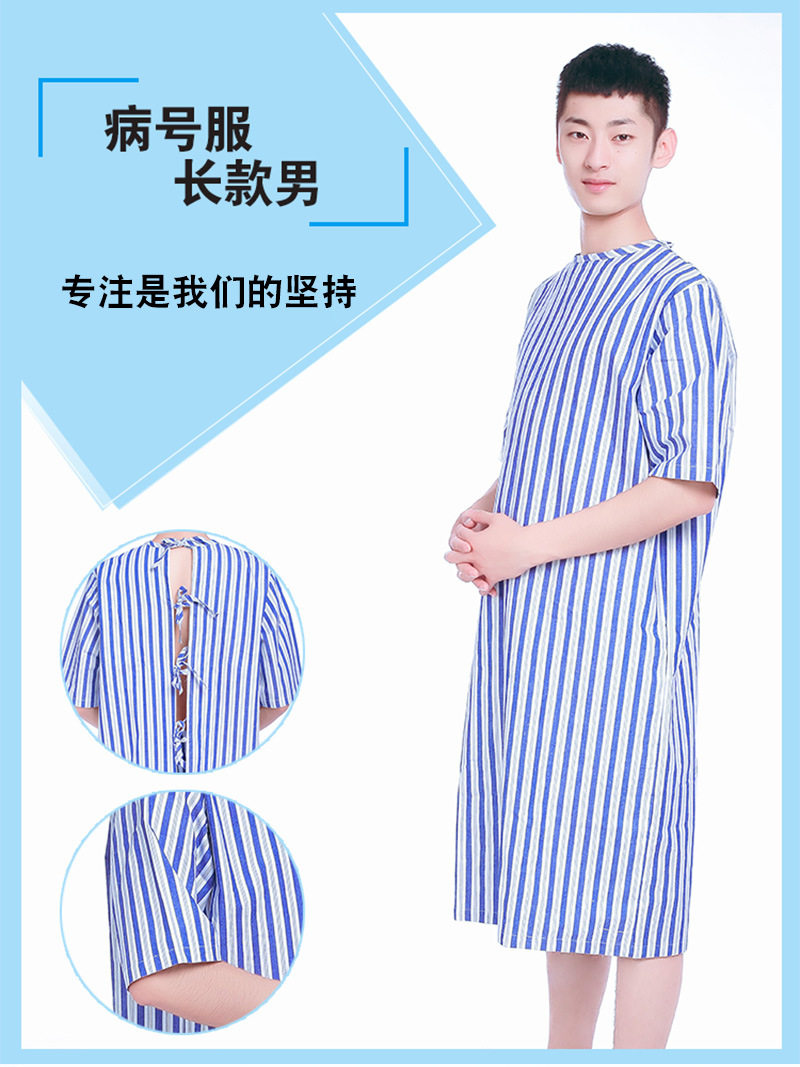 瘫痪卧床住院病人透气宽松护理服