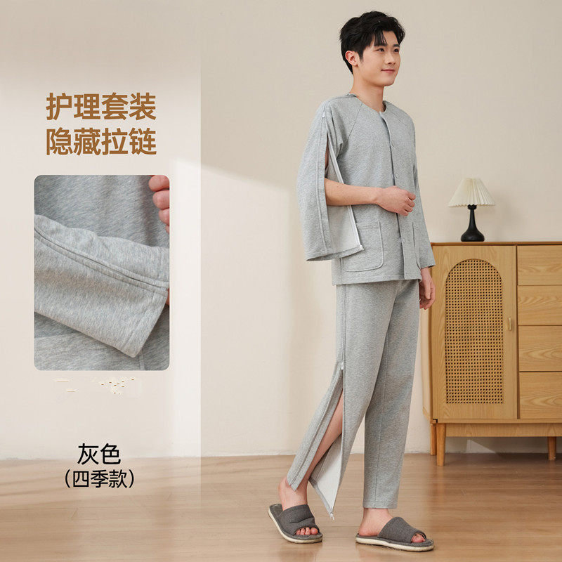 春秋纯棉护理服套装男全开式病人服骨折专用胳膊带拉链打底衫理疗