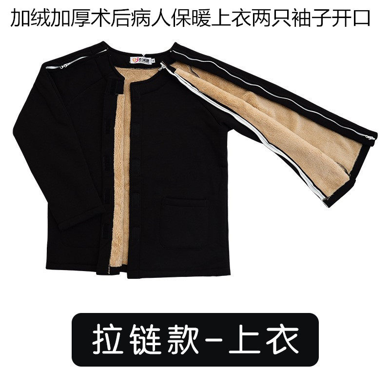 保暖衣袖子带拉链术后康复睡衣