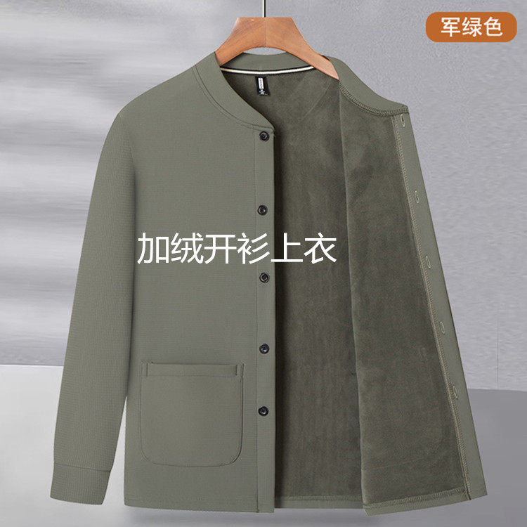 爸爸前开扣保暖衣加绒冬季老人开胸外套加厚秋衣男士带扣子打底衫