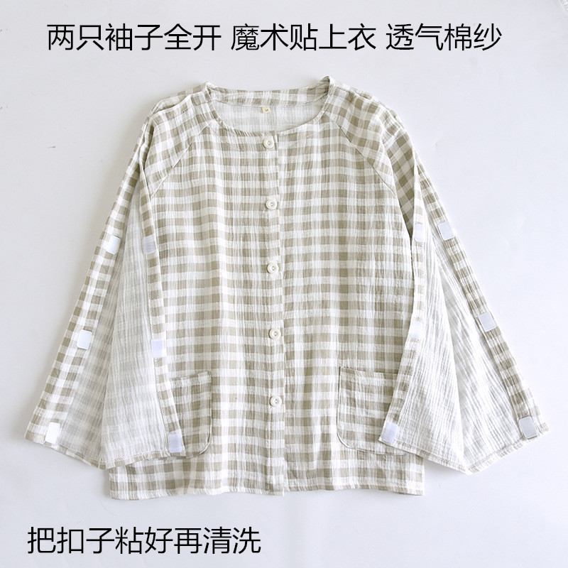 薄款胳膊受伤睡衣男袖子
