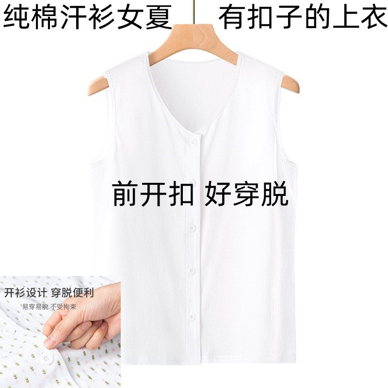 妈妈系扣汗衫女夏纯棉开衫内衣