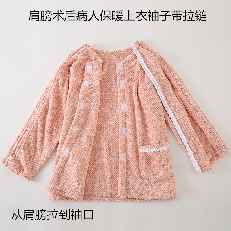 秋冬珊瑚绒女透析术后保暖上衣