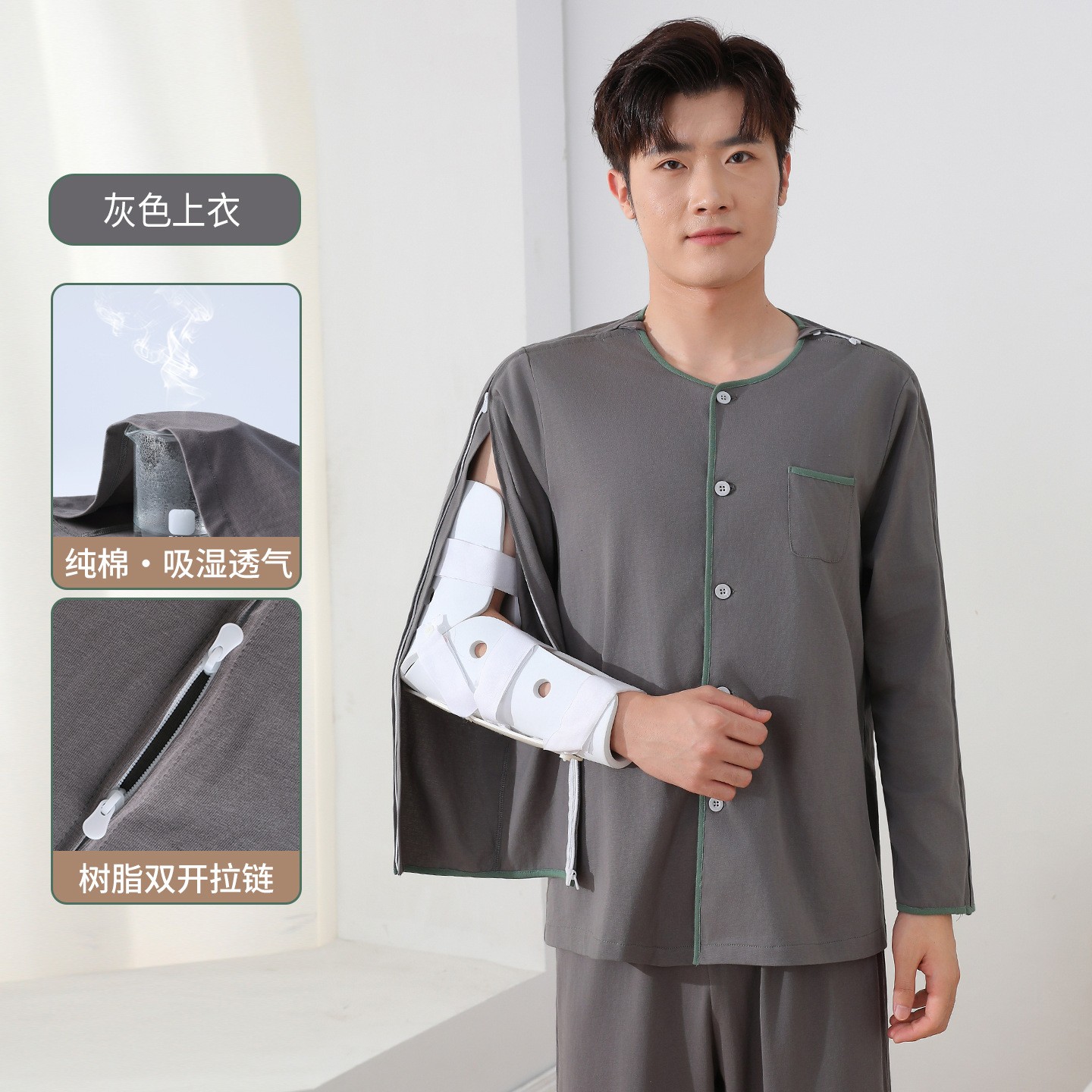 高端棉质病号服拉链袖透析免脱