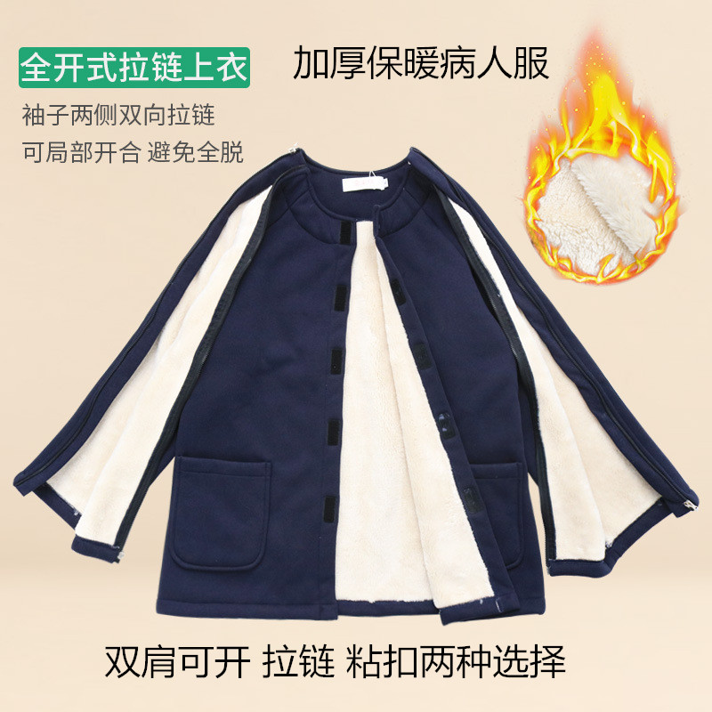 冬季男加绒肩部手术保暖拉链上衣