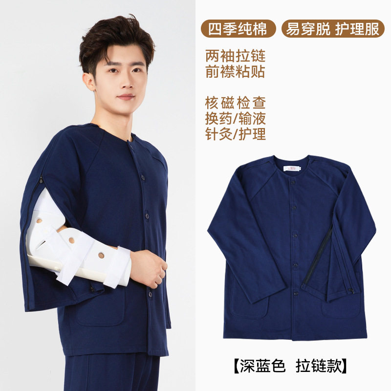 春秋男棉质透析输液拉链袖衬衫