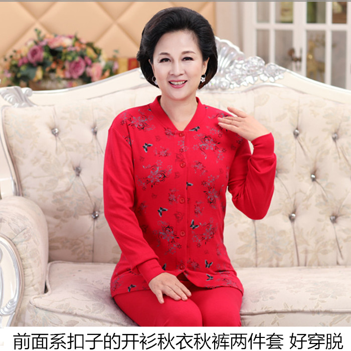 对门老人保暖内衣前开扣妈妈开衫