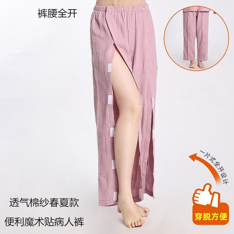 脚踝受伤专用护理裤女棉纱