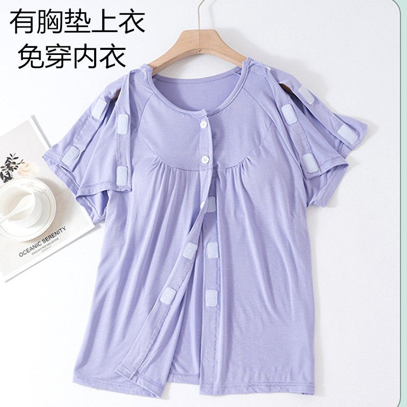 外穿病号服带胸垫锁骨骨折专用上衣肩袖撕裂术后T恤短袖护理服夏