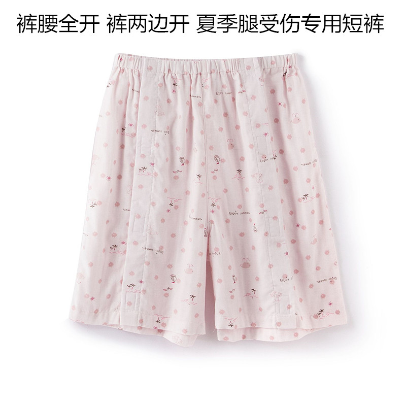开边裤棉纱膝盖术后专用护理裤