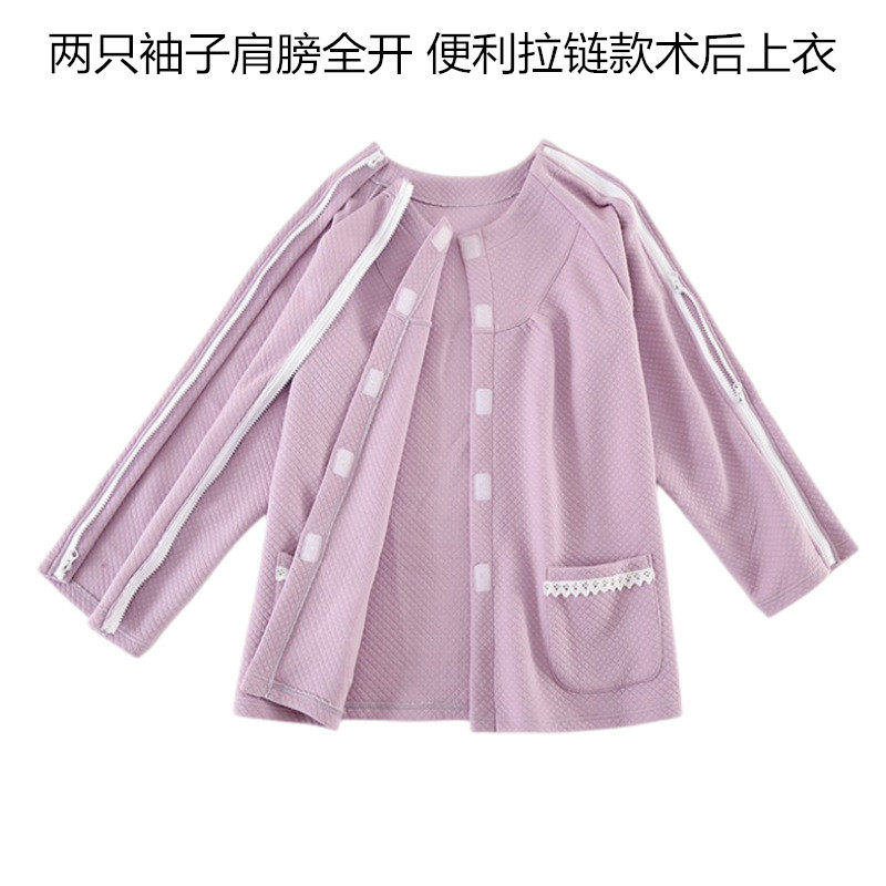 女透析专用肩袖开口护理上衣