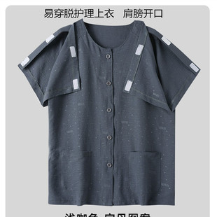 肩部手术后衣服男短袖病号服肩膀开口手臂骨折上衣透气易穿脱睡衣