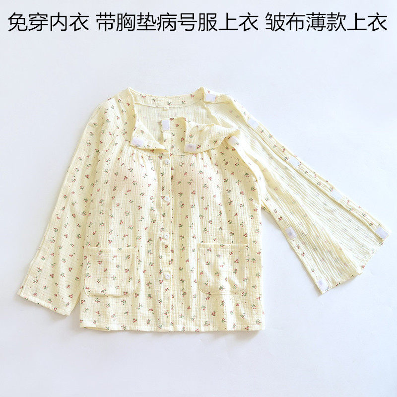 春夏女肩关节魔术贴长袖护理上衣