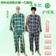 子带拉链骨折开边睡裤 护理服袖 男胳膊骨折穿 春秋纯棉伤员服套装