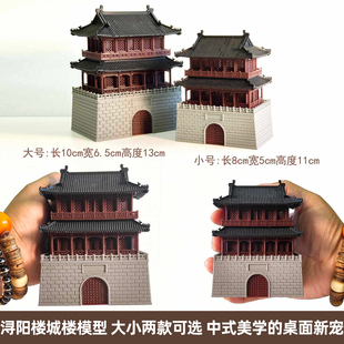 钰书房新款微景观模型摆件鱼缸装饰配件城门城墙浔阳楼3D打印造景