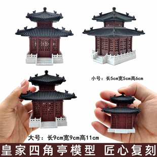 钰书房假山盆景吸水石微景观装饰四角亭古建筑模型鱼缸水陆缸摆件