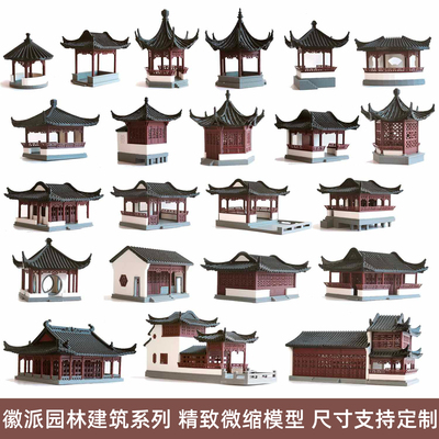 钰书房造景古建筑古建筑模型