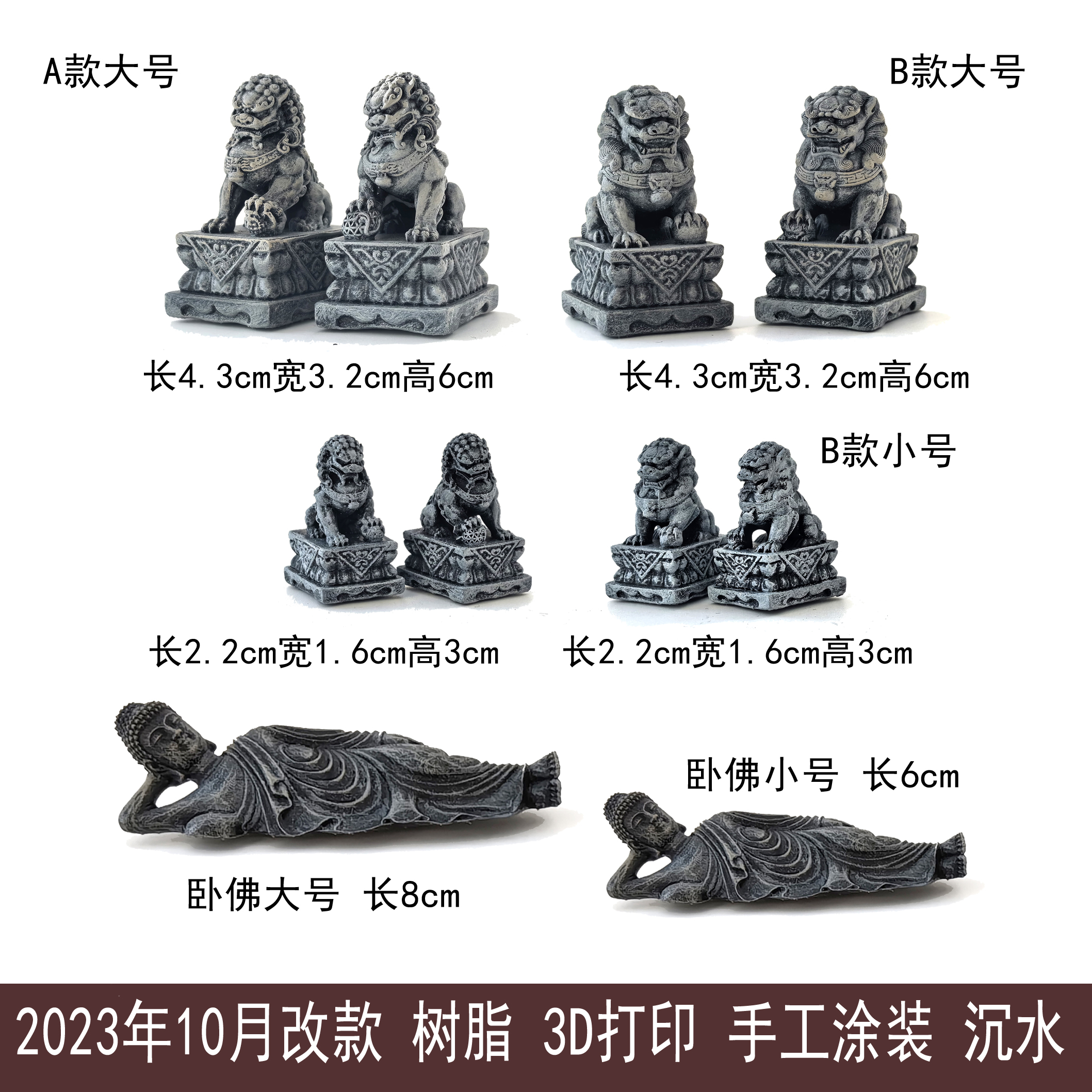钰书房3D打印塑料材质石狮子卧佛盆景水陆缸鱼缸造景装饰摆件防水