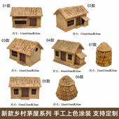 钰书房鱼缸造景盆景假山茅屋古建3D打印微景观国风树脂仿真小草房