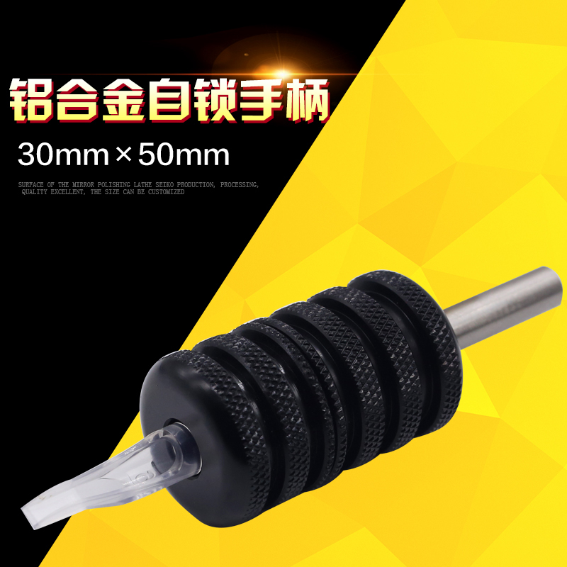 大连卡文纹身器材新款纹身机手柄铝合金自锁纹身机手柄 30mm 35mm