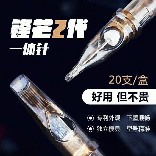 锋芒纹身割线非夏新品促代新体图片