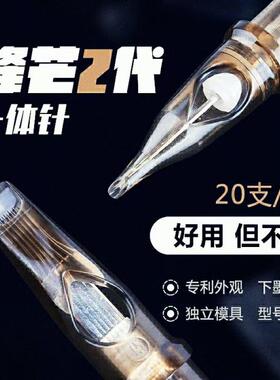 锋芒纹身割线非夏新品促代新体