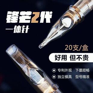 锋芒二代纹身刺青打雾割线骑士一体针二十只装非夏安非女巫新品