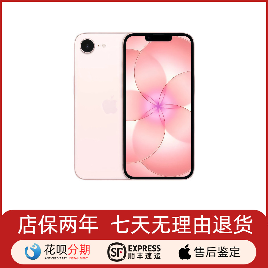 Apple/苹果 iPhone 17e