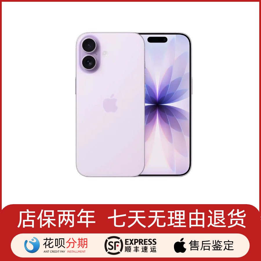 Apple/苹果 iPhone 17