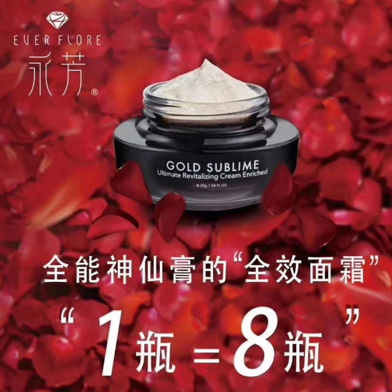 南源永芳紧致皮肤滋润修复贵妇膏