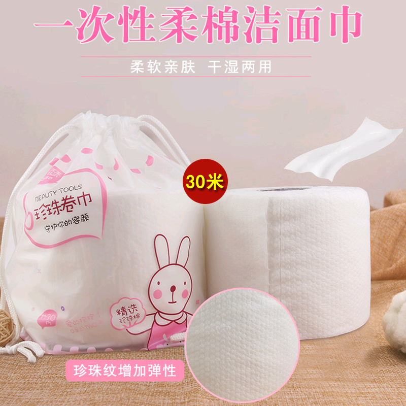 诱瑟纯棉美容巾 诱瑟珍珠卷巾洁面巾洗脸巾干湿两用巾30米