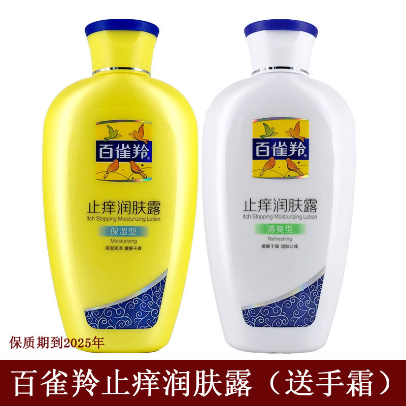 鸡皮肤可以涂百雀羚吗(皮肤过敏可以涂百雀羚吗)