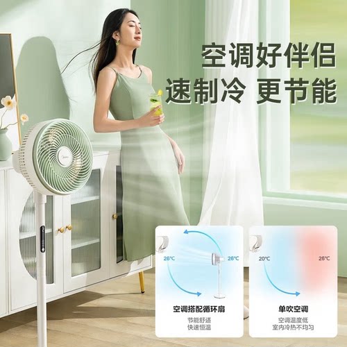 美的空气循环扇智能语音电风扇台式轻音摇头落地扇 FGA20TCY