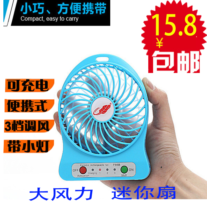Ventilateur USB - Ref 403236 Image 1