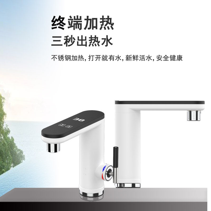 可热乐电热水龙头家用厨房宝即热式速热水器下进水过水热水龙头