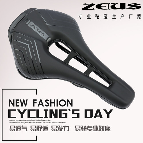 ZEIUS自行山地折叠公路长途坐垫