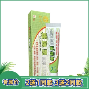 拍2送1苗州康肤灵医用凝胶成人皮肤外用湿鲜灵霜金夫膏15克正品