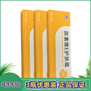 3支18羚锐尿素维e护肤霜25克秋冬男女老少保湿 乳润肤抗皱皮肤细嫩