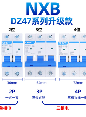 正泰正品断路器空气开关NXB1P 2P 3P6A 10A 20A 25A 32A 40A 63A