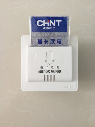 正泰插卡取电 酒店宾馆插卡取电插卡取电任意卡取电开关6600W 30A