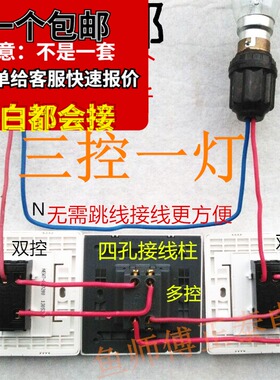 正泰86型暗装一开多控三联三控中途开关双刀双掷中继过桥开关插座