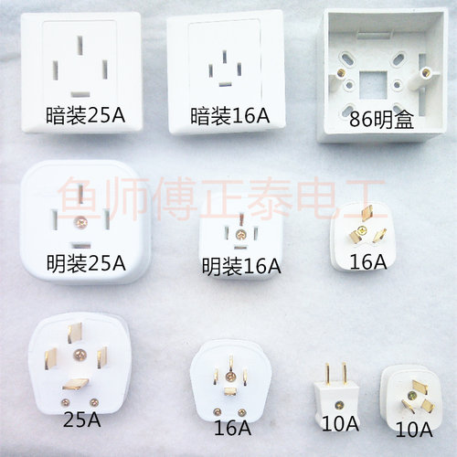 正泰三相四线四脚2脚386型暗装